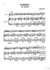 Concerto (A minor)